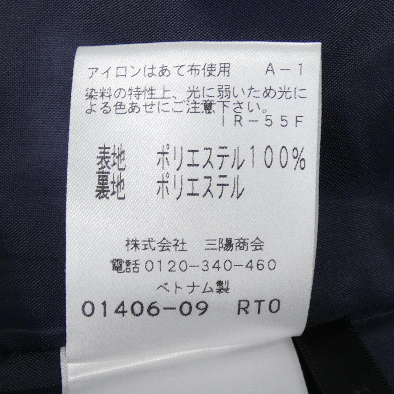 トゥービーシック TO BE CHIC スカート