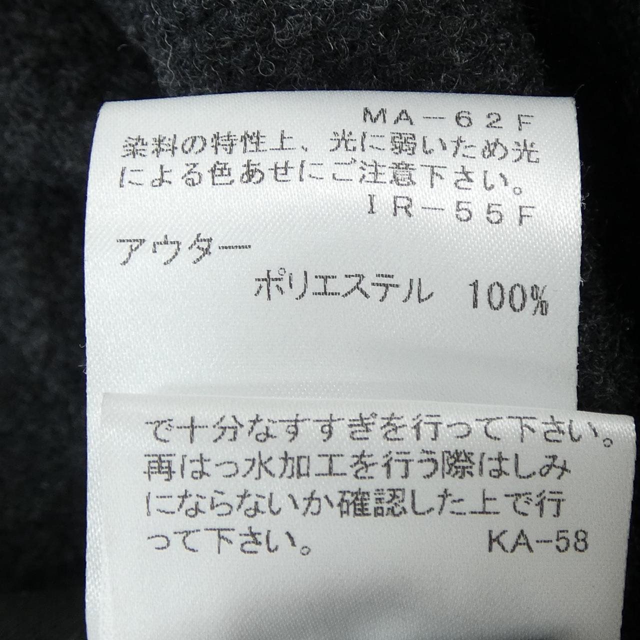 マッキントッシュロンドン MACKINTOSH LONDON コート