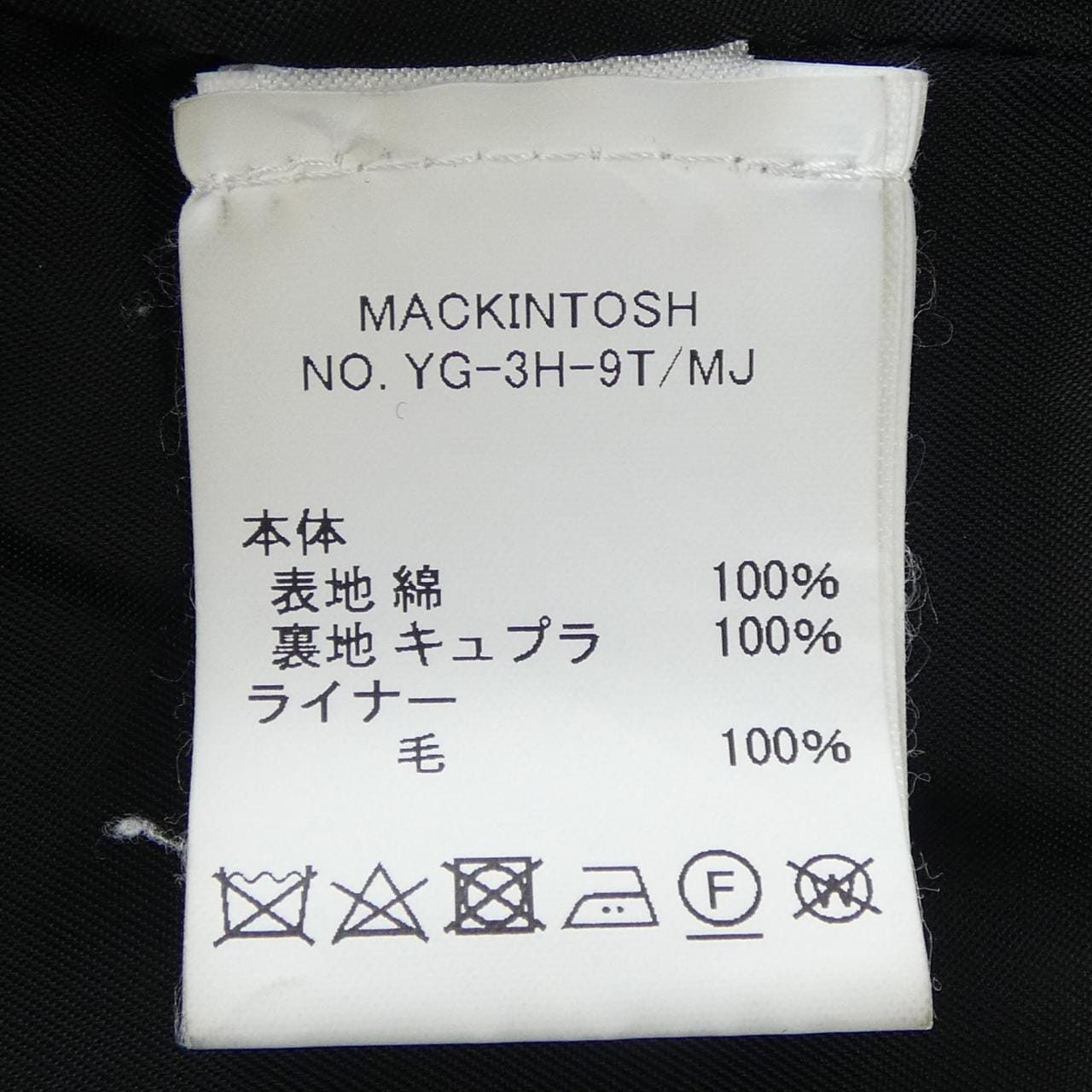 マッキントッシュ MACKINTOSH コート