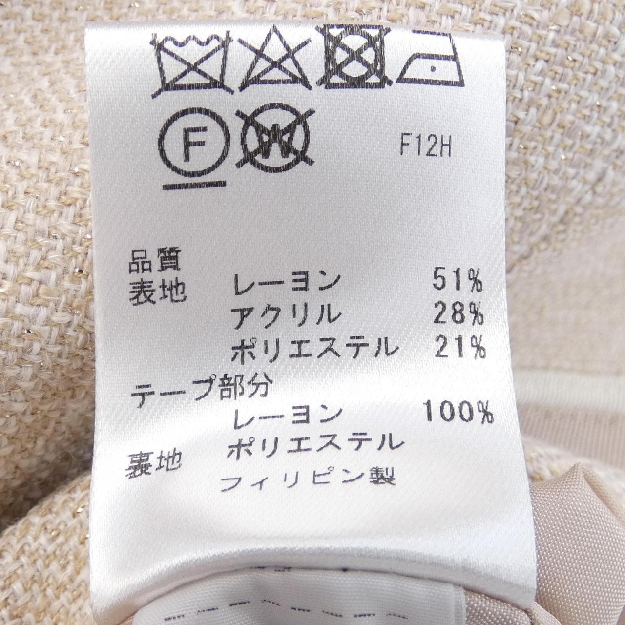 トッカ TOCCA ジャケット