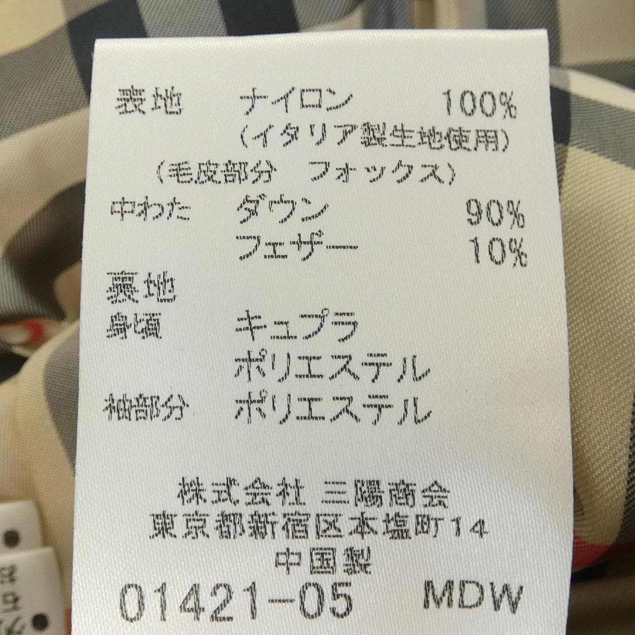 バーバリーロンドン BURBERRY LONDON ダウンジャケット