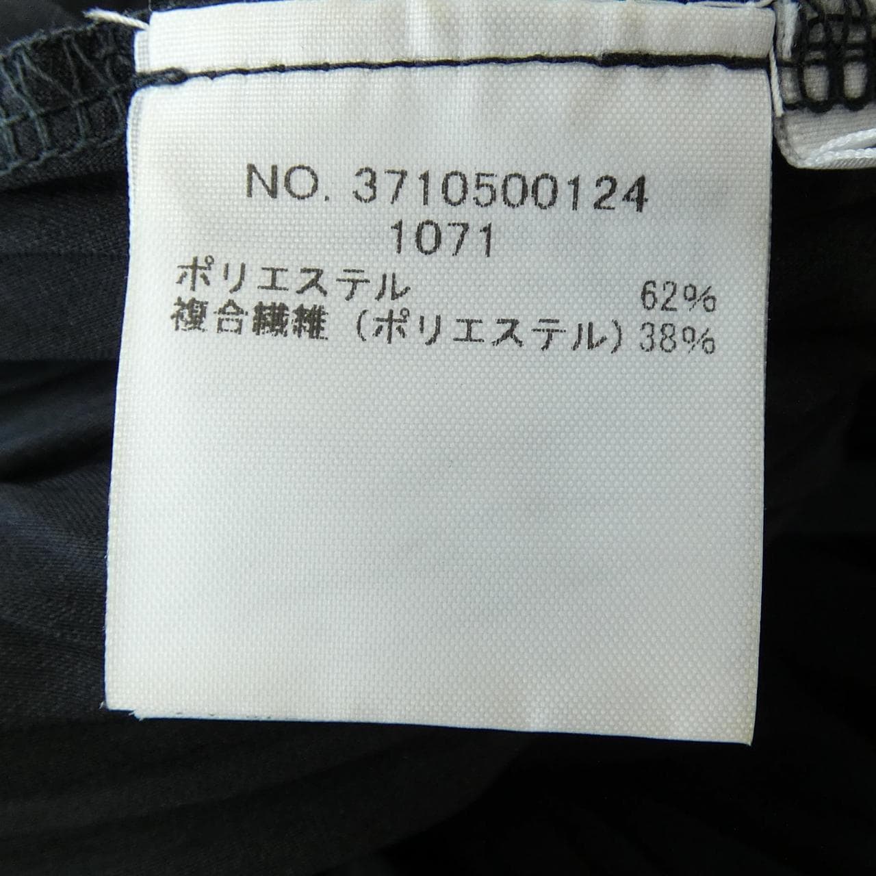 ロンハーマン RON HERMAN スカート