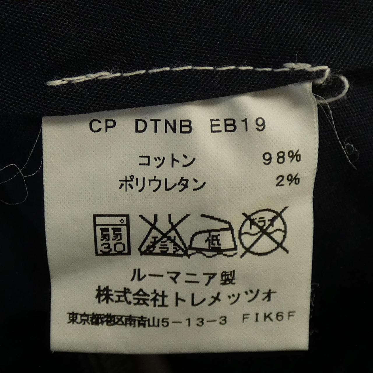 ピーティーゼロウーノ PT01 CP DTNB EB19 パンツ