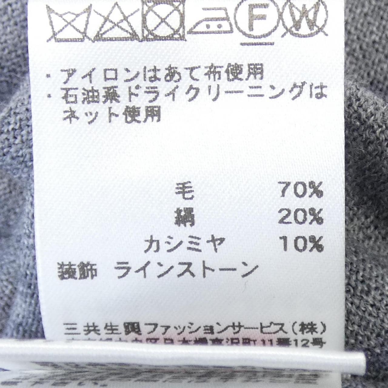 レオナールファッション LEONARD FASHION 0327401 ニット