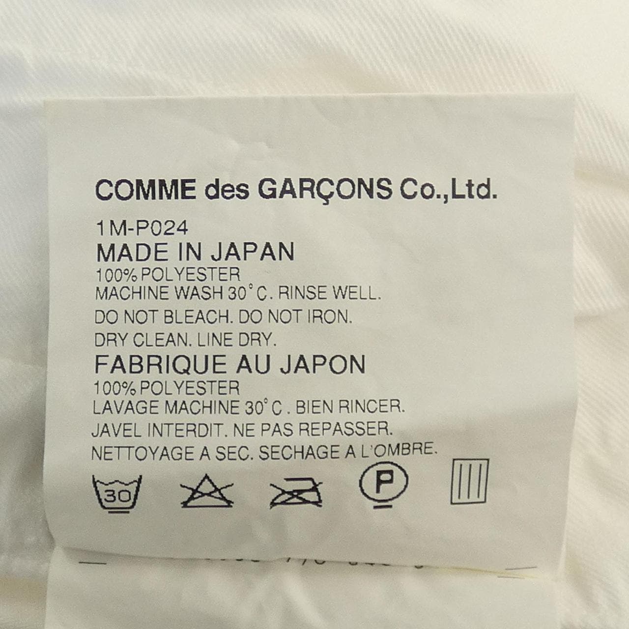 ブラックコムデギャルソン BLACK COMME des GARCONS 1M-P024 パンツ