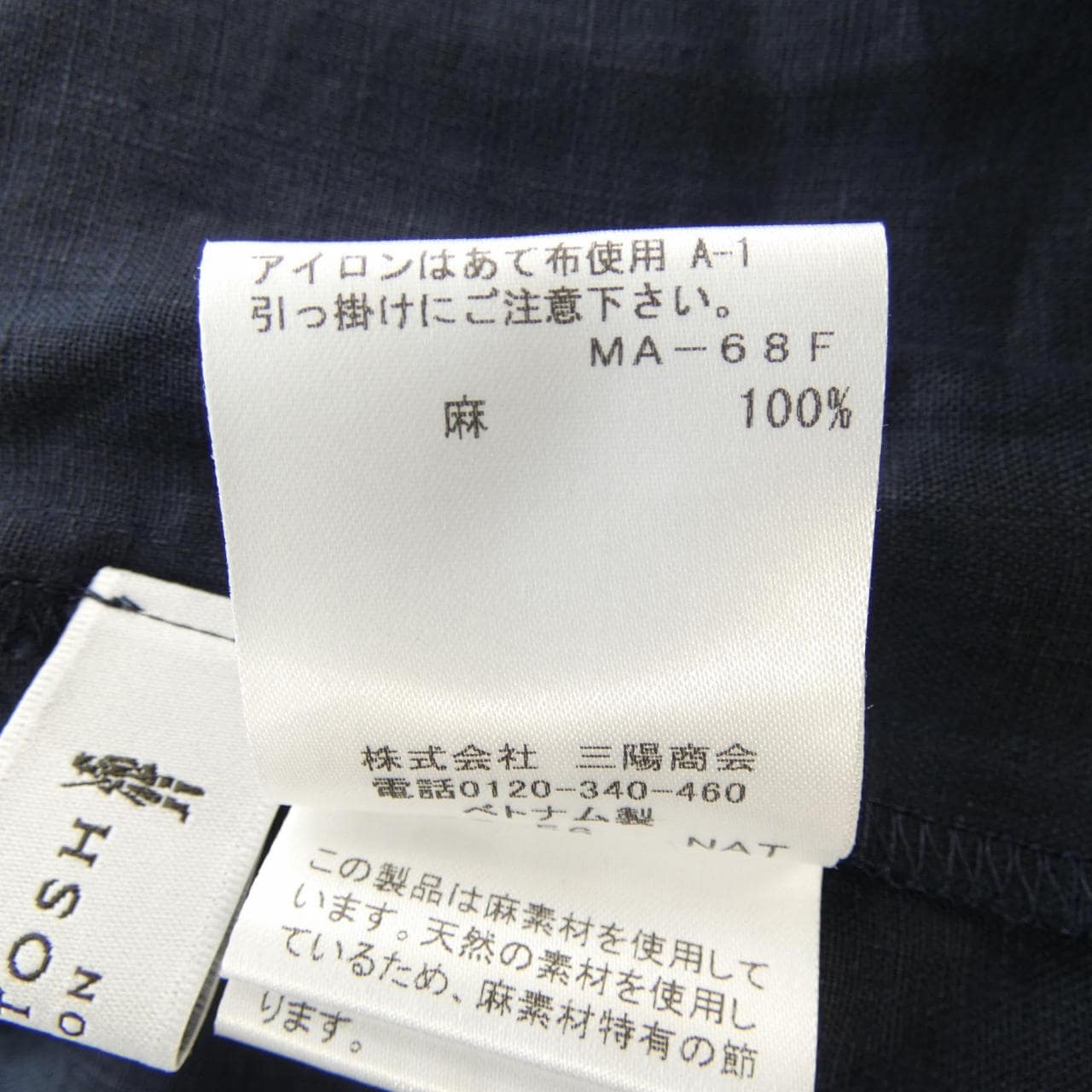 マッキントッシュロンドン MACKINTOSH LONDON S／Sシャツ
