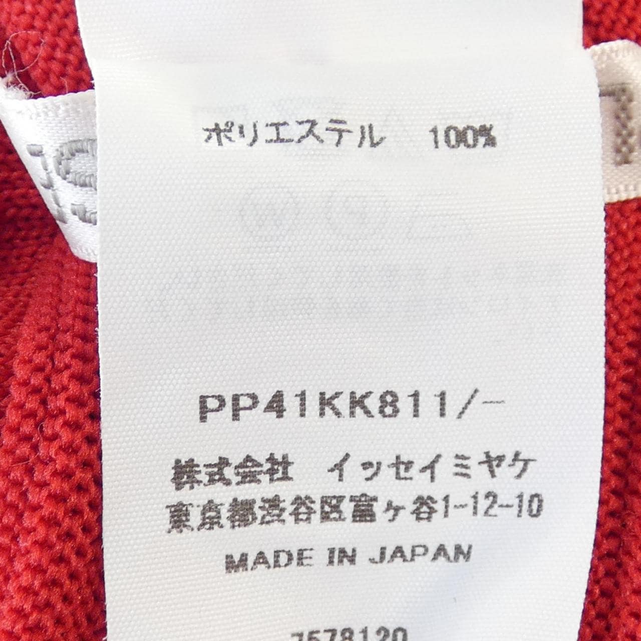 プリーツプリーズ PLEATS PLEASE PP41KK811 トップス