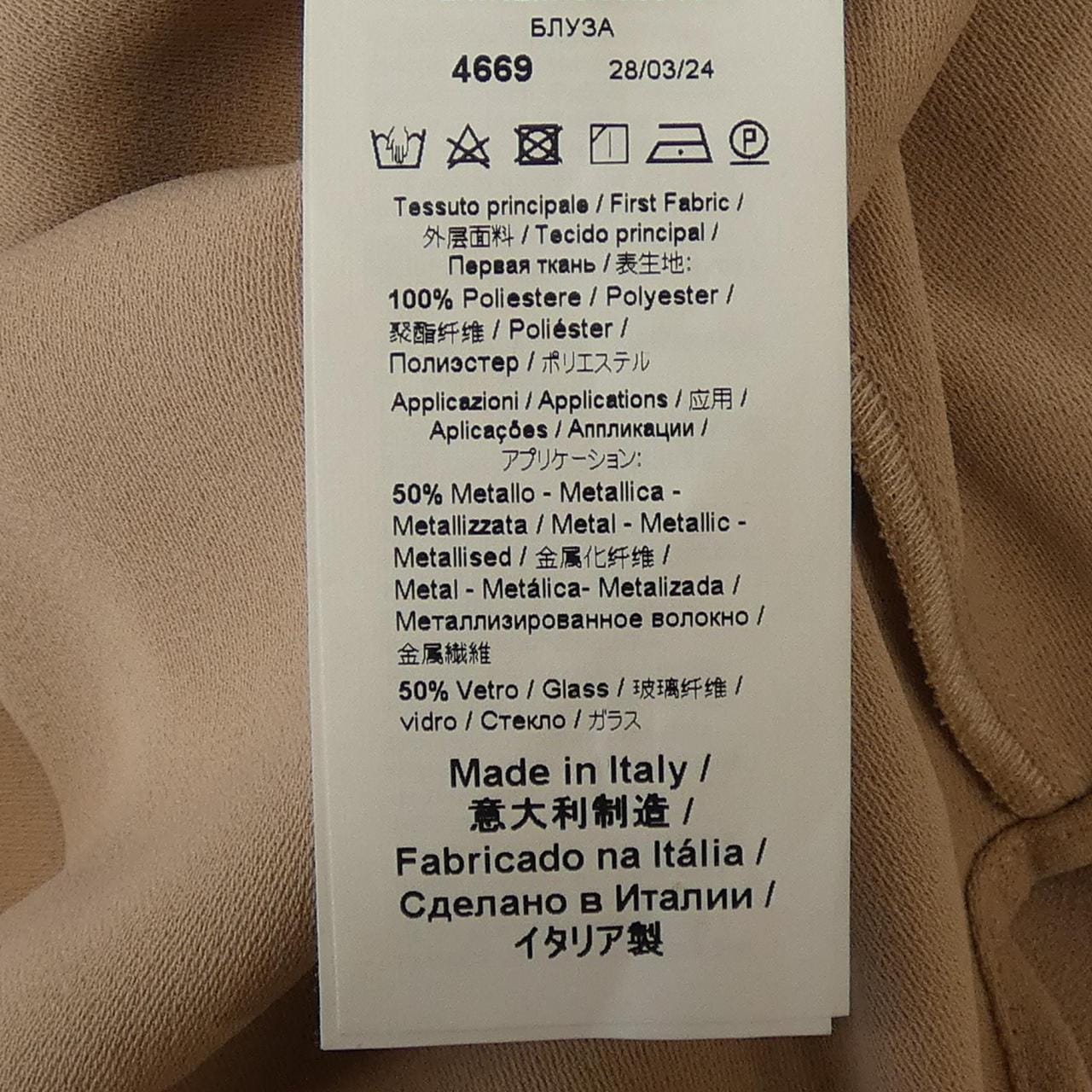 ヌメロヴェントゥーノ N°21 P24IN2M G0615159 トップス