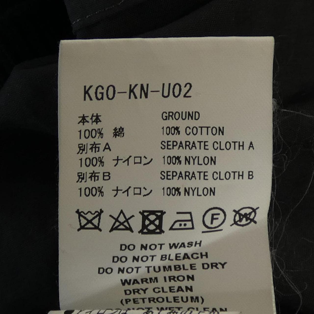 ファセッタズム FACETASM KGO-KN-U02 カーディガン