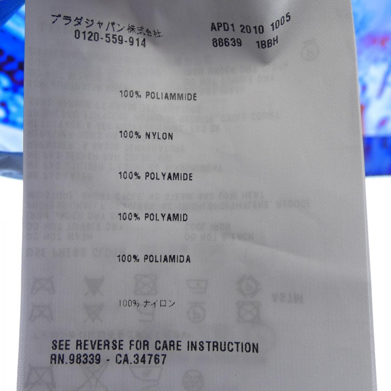 プラダ PRADA 88639 1BB7 ジャケット