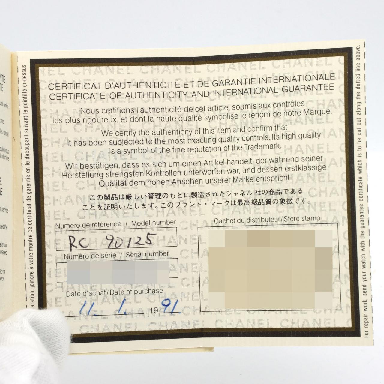 シャネル プルミエール GP Lサイズ H0001 GP クォーツ