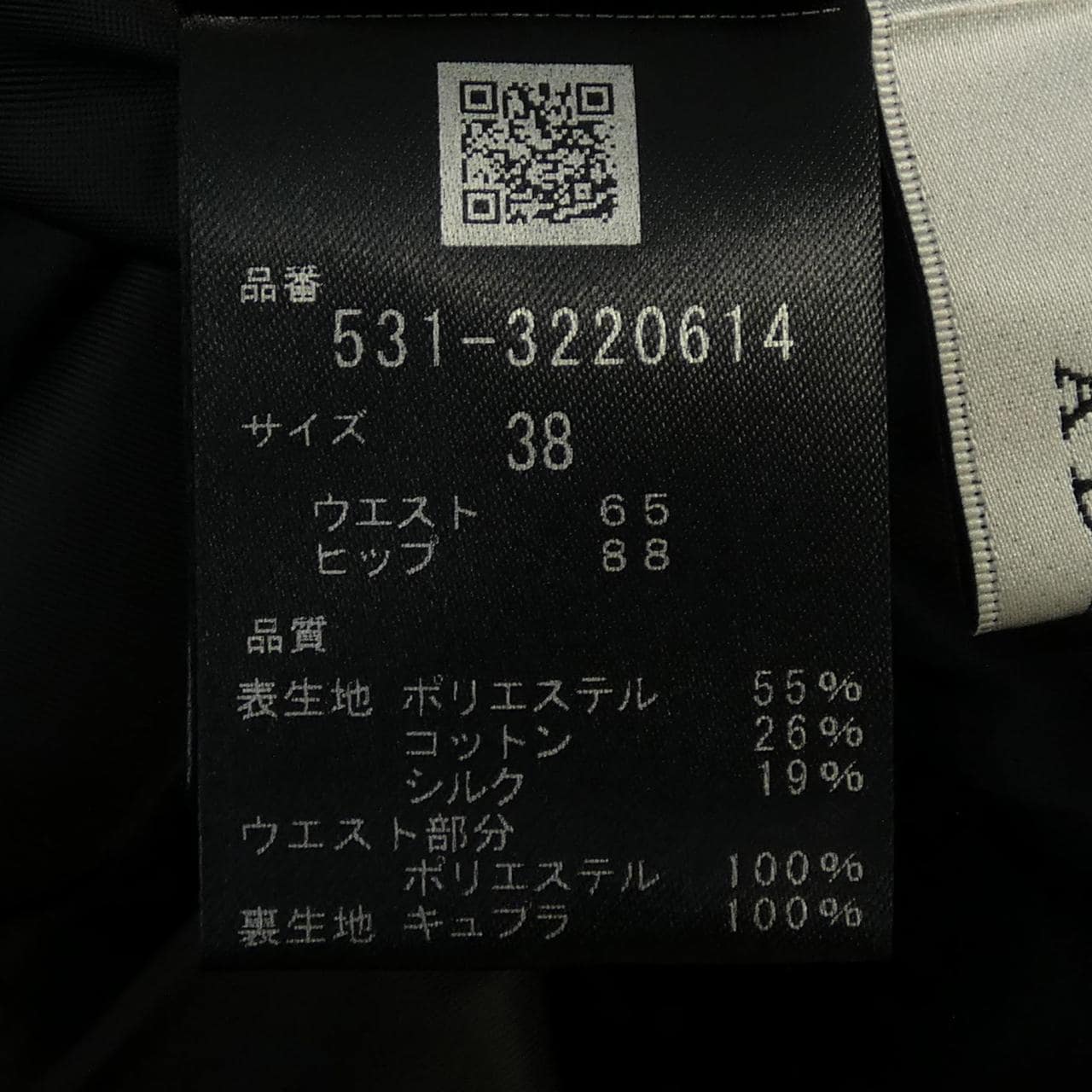 アドーア ADORE 531-3220614 スカート