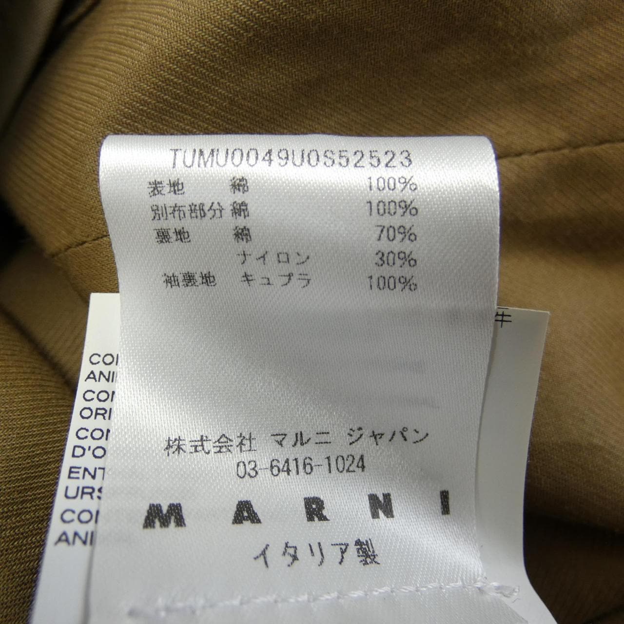 Marni MARNI大衣