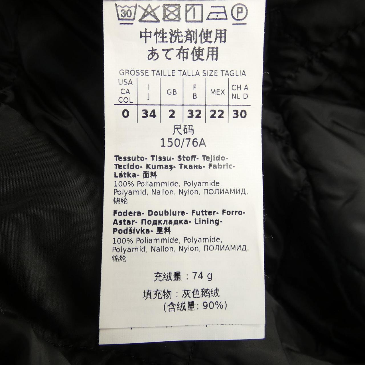 マックスマーラ Max Mara ダウンコート