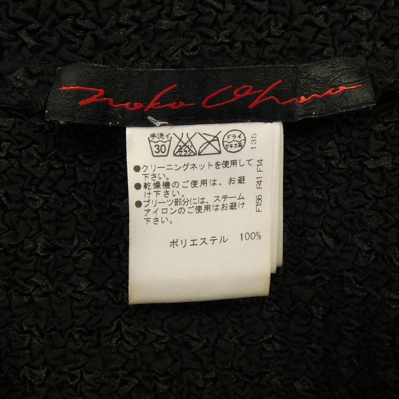 ノコオーノ NOKO OHNO カーディガン