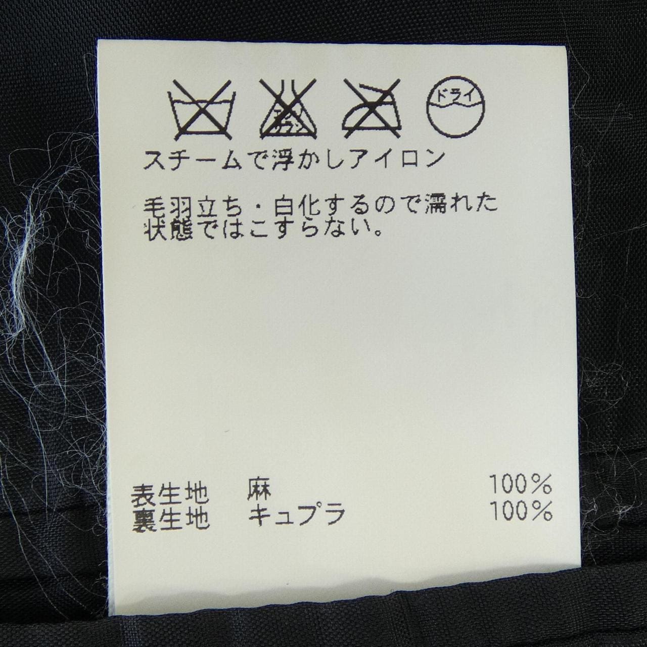 ユナイテッドアローズ UNITED ARROWS 1122-157-3637 ジャケット