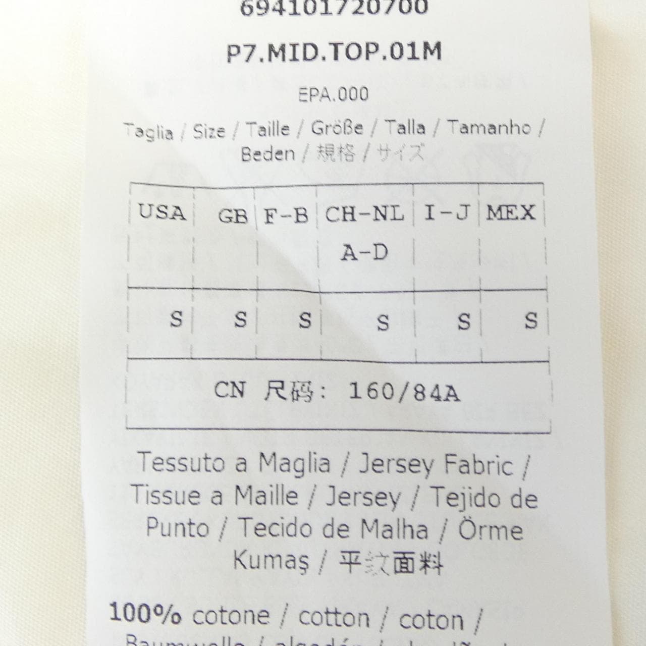 マックスマーラステュディオ Max Mara STUDIO Tシャツ