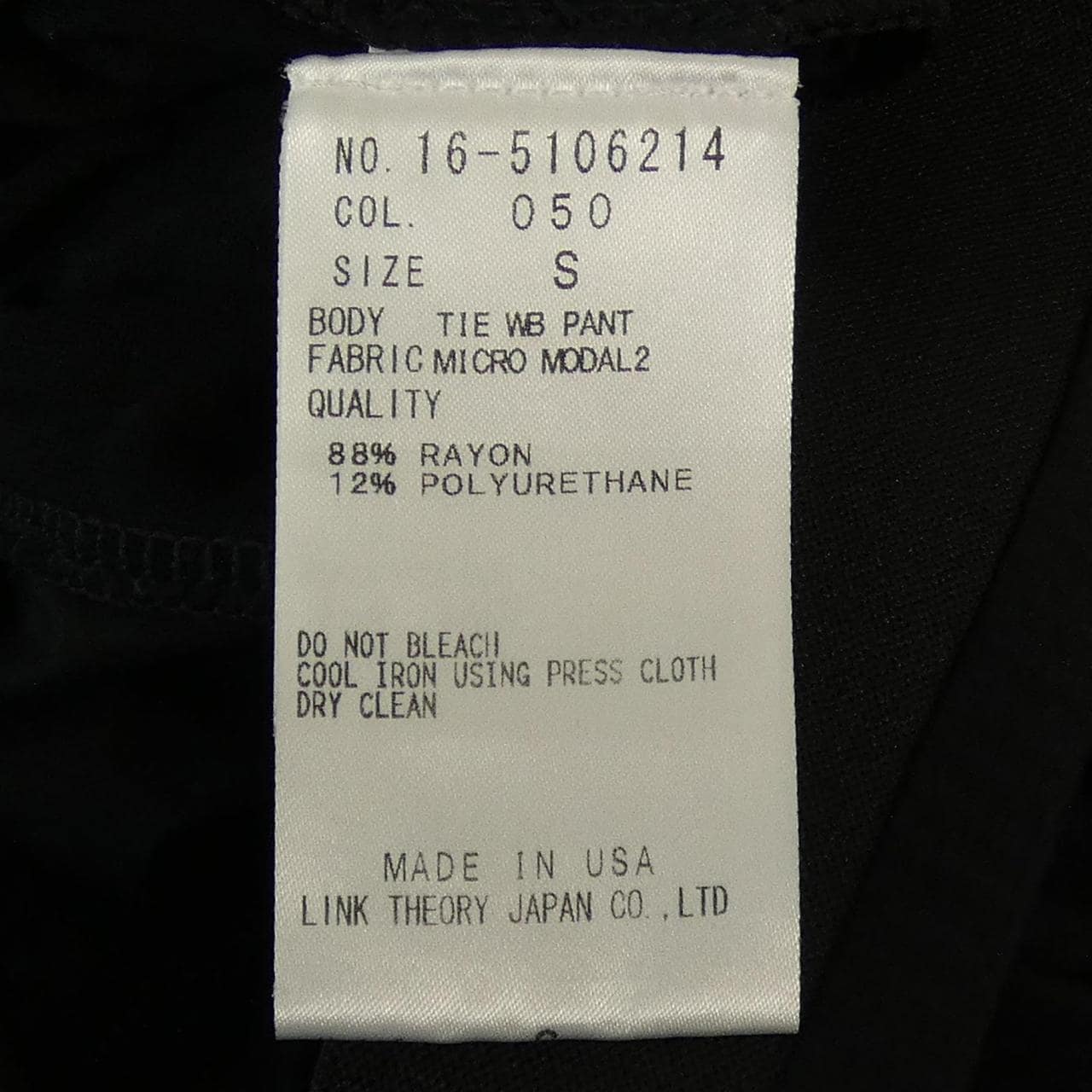ヘルムートラング HELMUT LANG パンツ