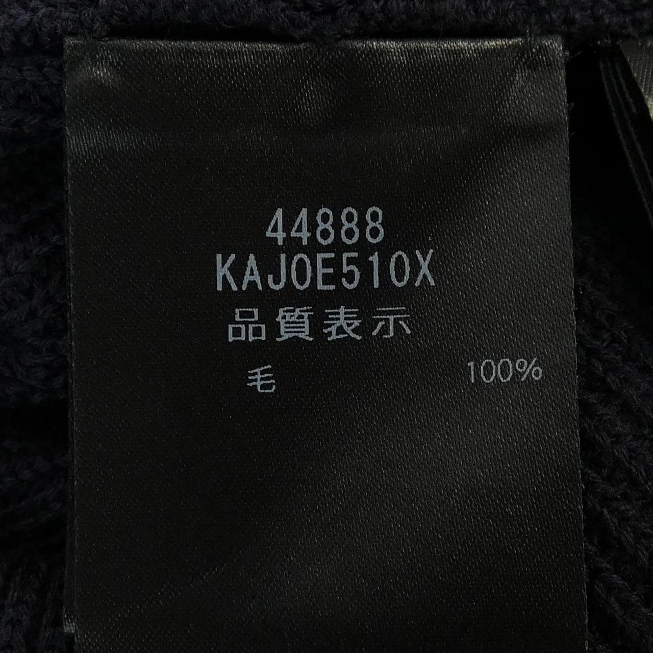 フォクシー FOXEY CASSIS 44888 カーディガン