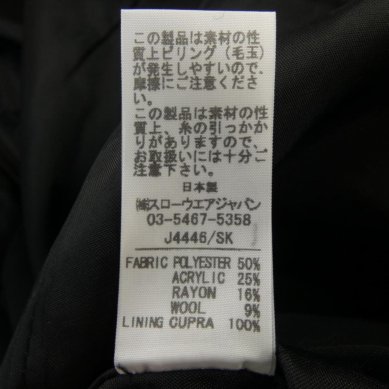 インコテックス INCOTEX スカート