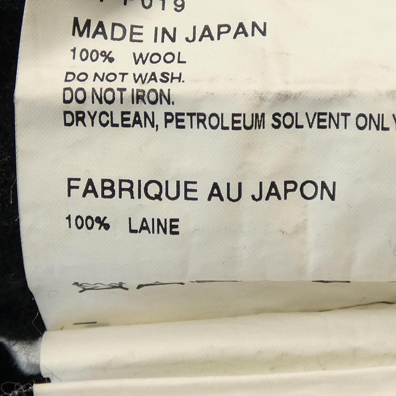 COMMME des GARCONS褲子