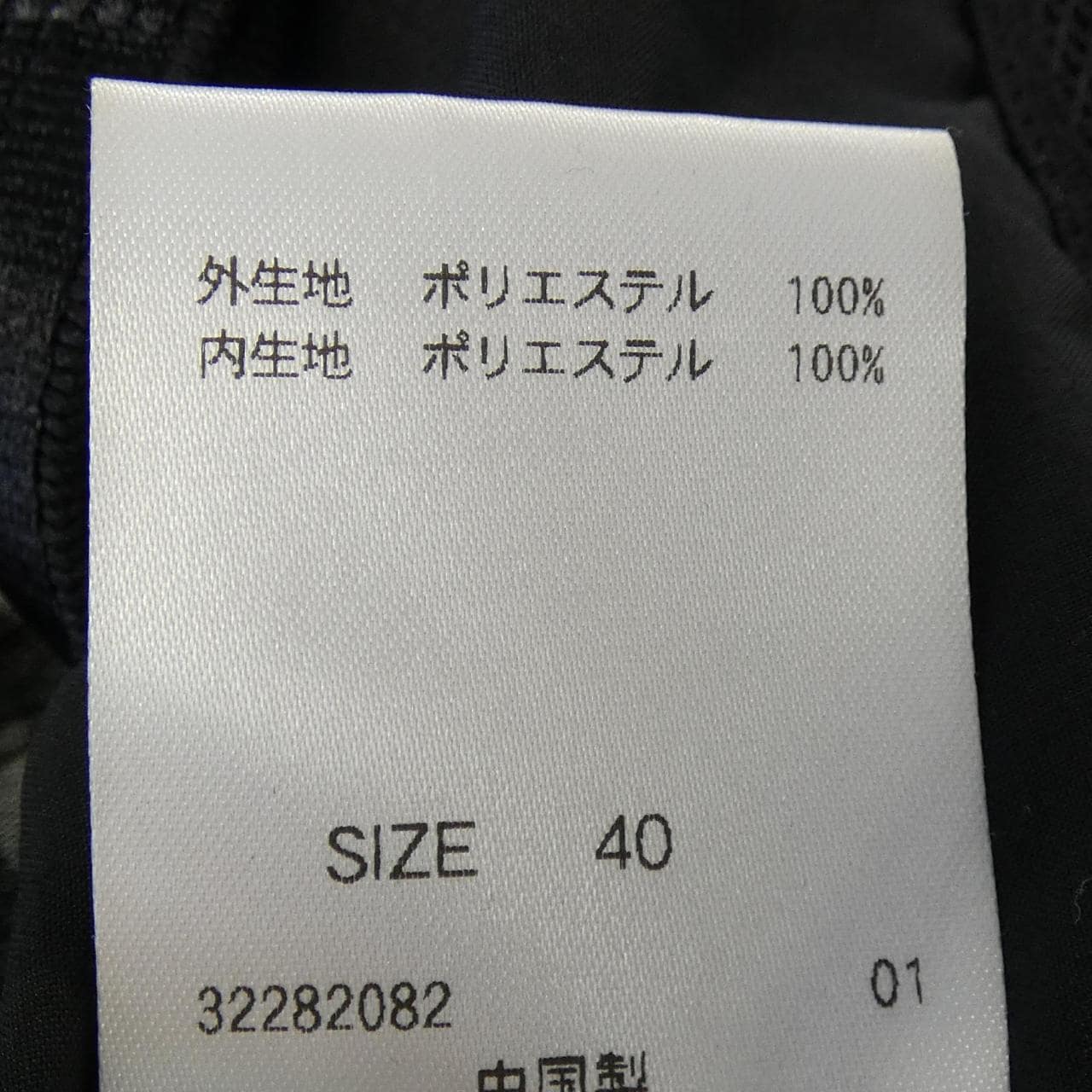 ヒロココシノ HIROKO KOSHINO スカート