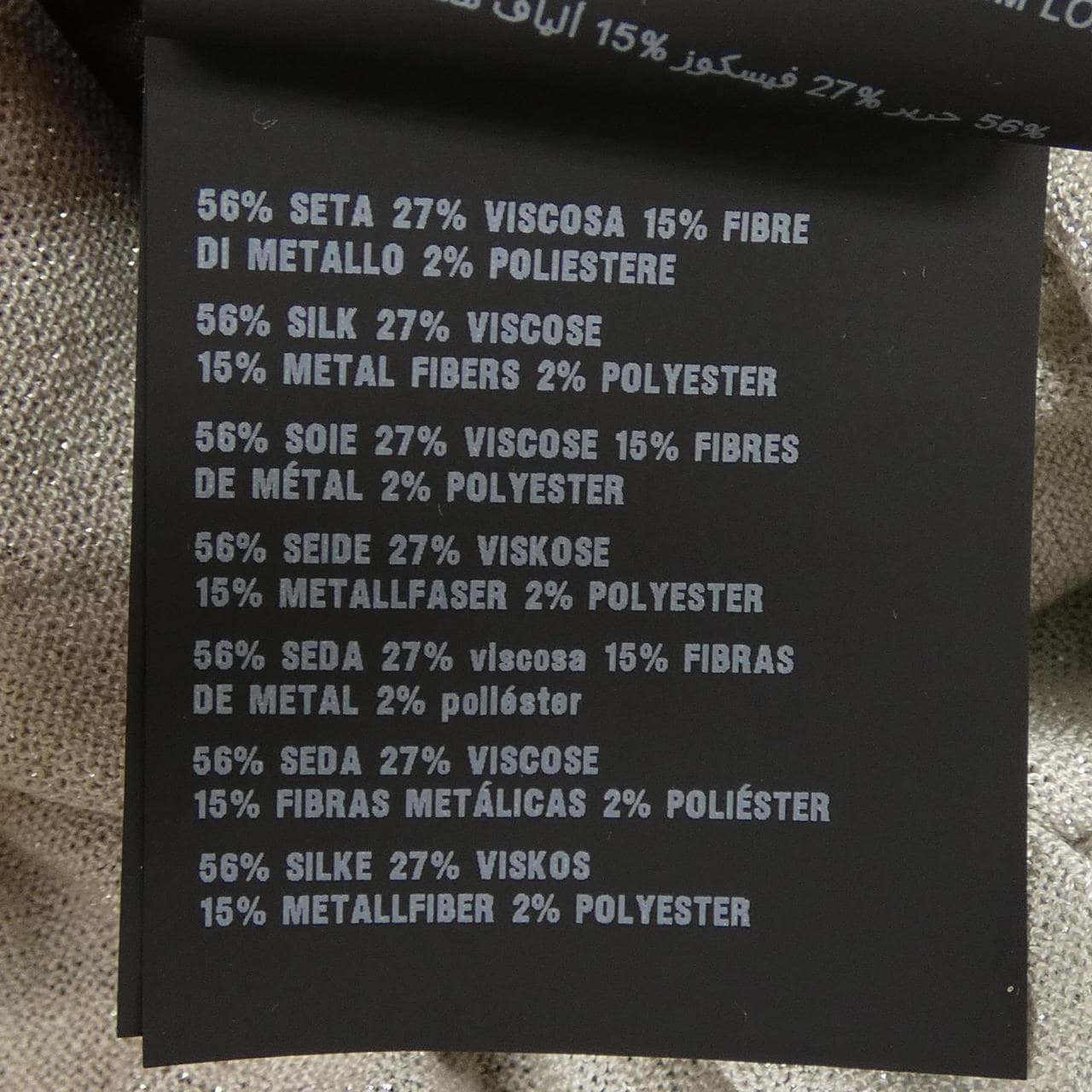 プラダ PRADA UMB283 ニット