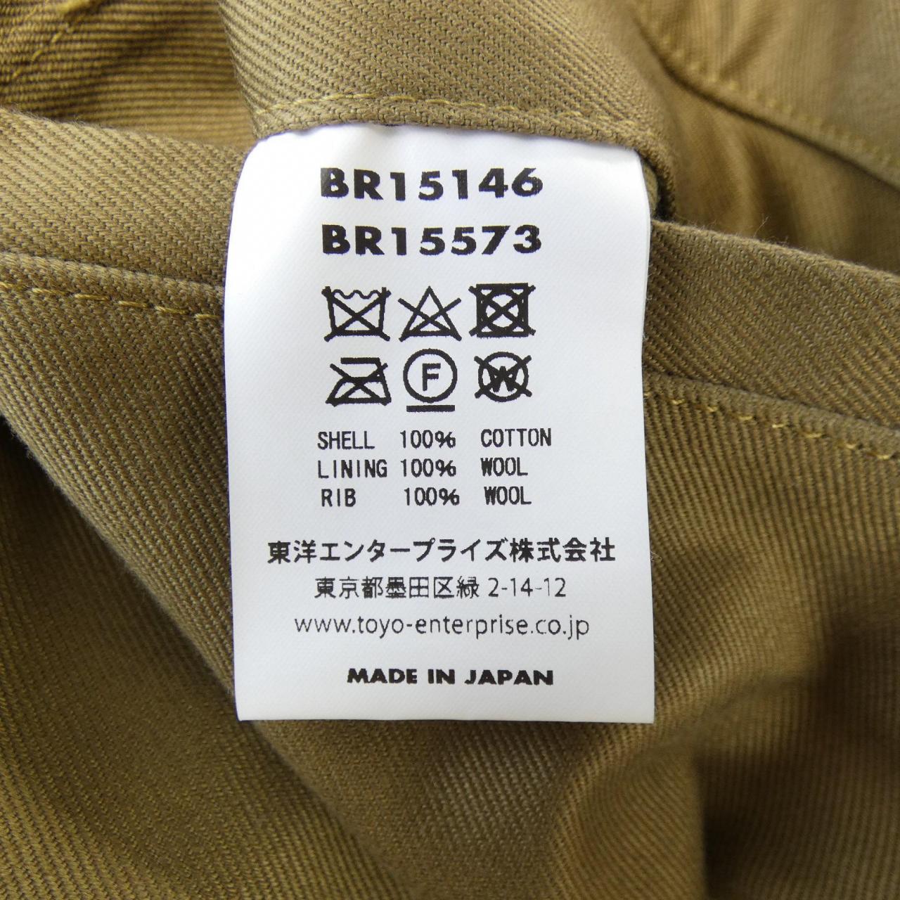 バズリクソンズ BUZZ RICKSON'S BR15146 ブルゾン