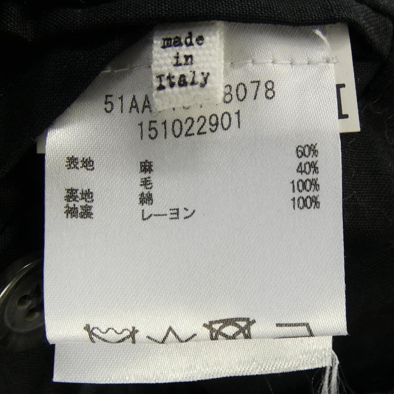 メゾンマルジェラ Maison Margiela 51AA013148078 チェスターコート