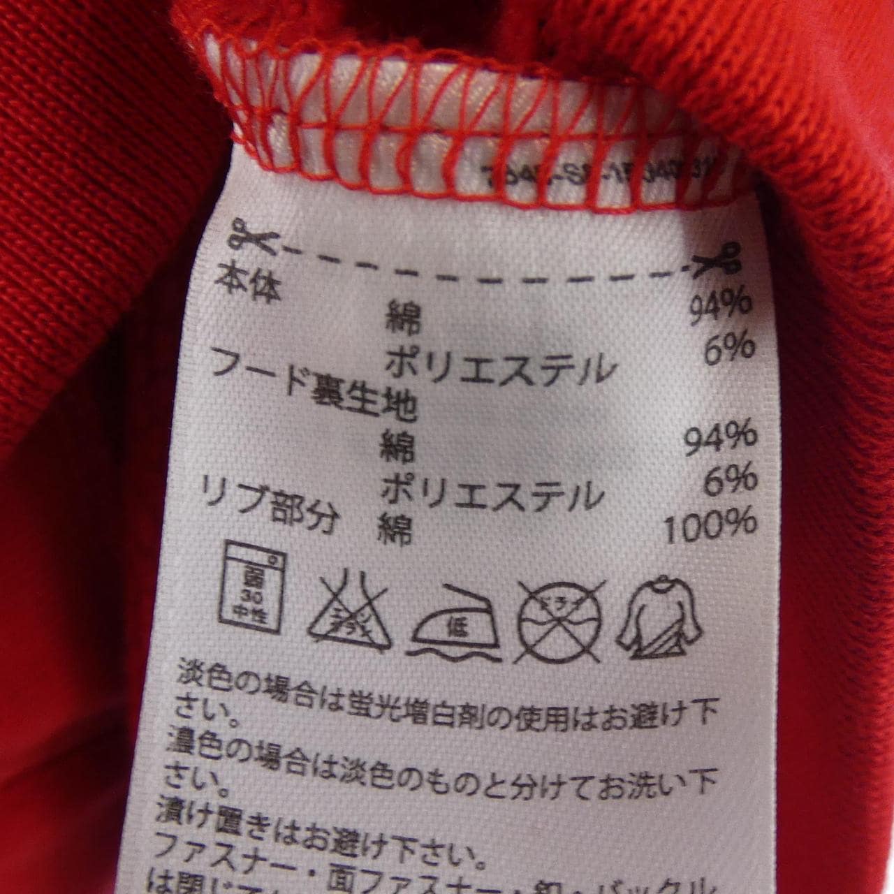 アディダス ADIDAS AB1552 パーカー