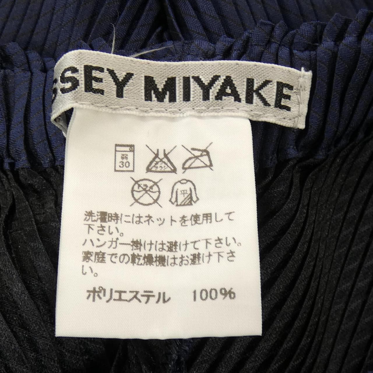 イッセイミヤケ ISSEY MIYAKE IM52FF617 パンツ