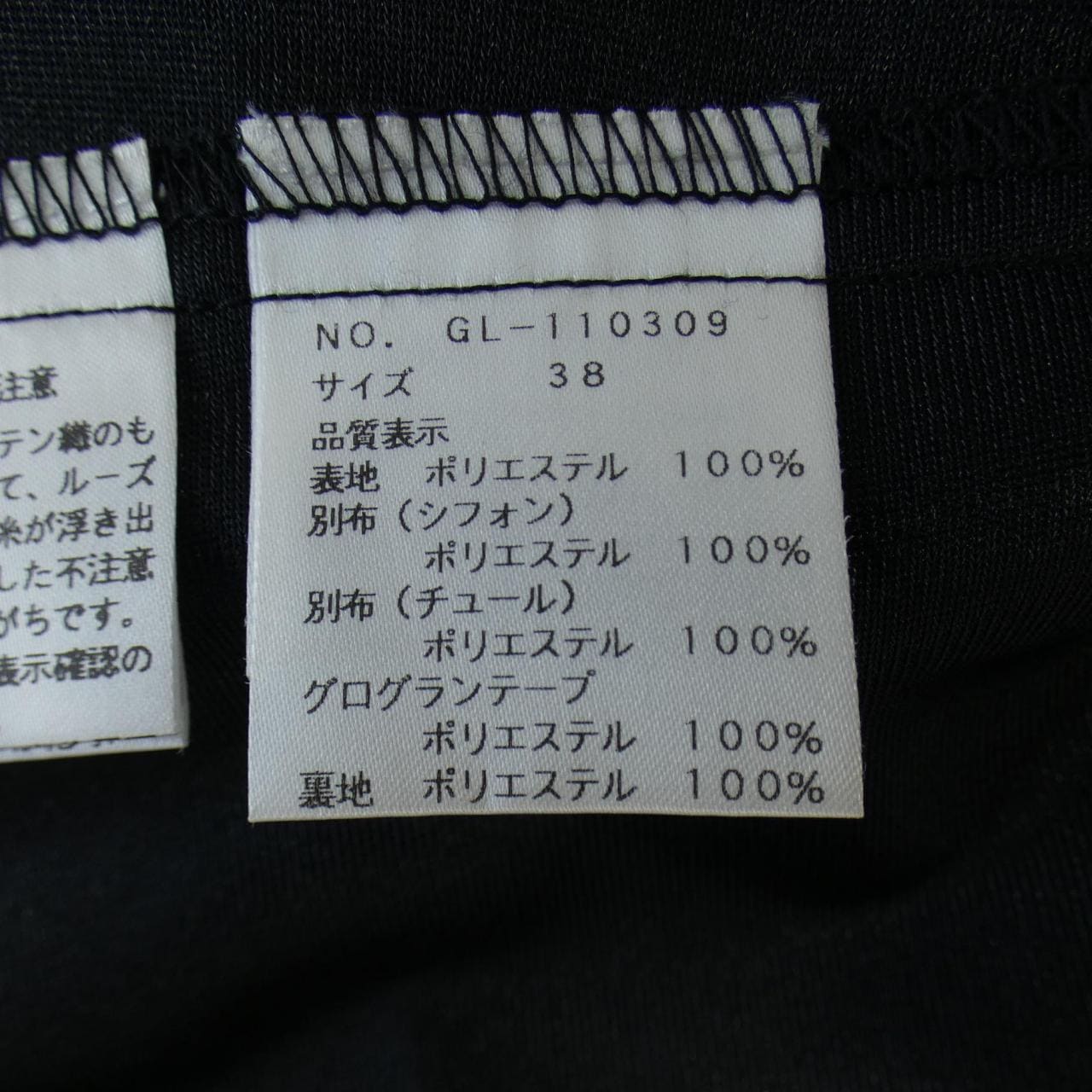 エムズグレーシー M'S GRACY トップス