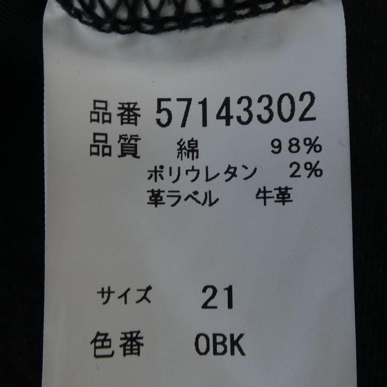 Yanuk YANUK jeans