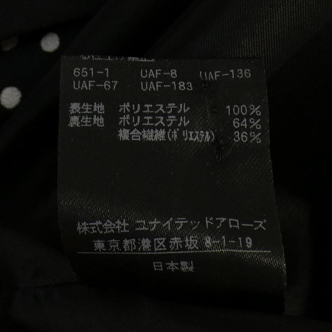 UNITED ARROWS設置