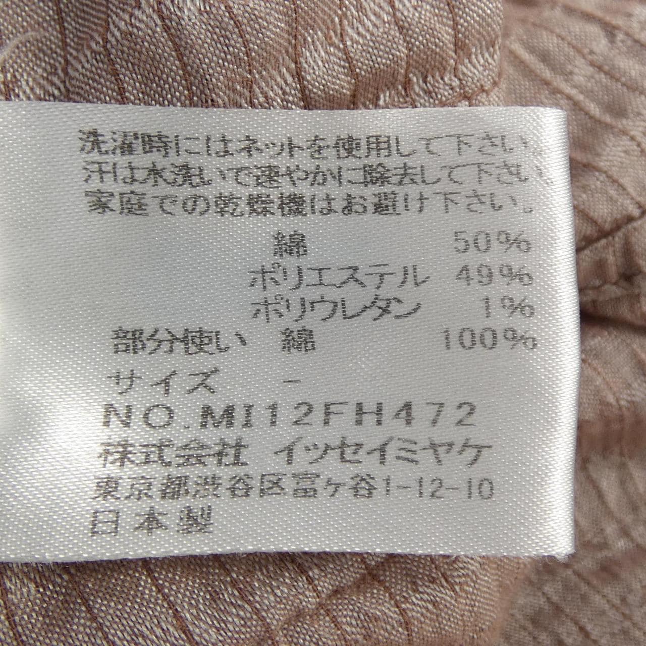 ミー me MI12FH472 ワンピース