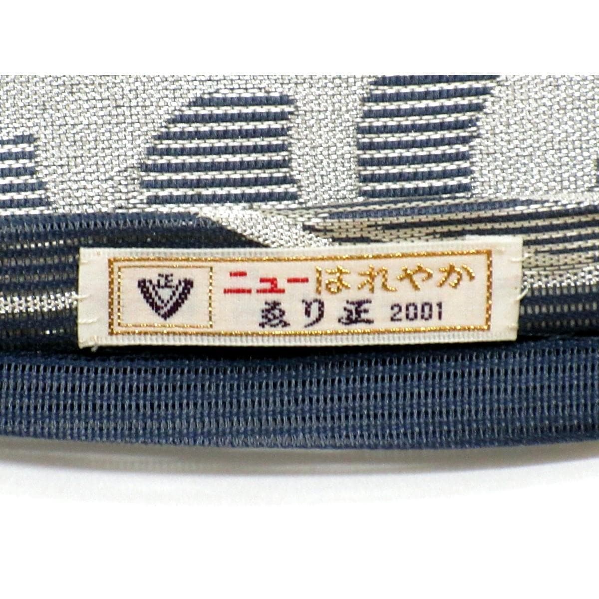 【未使用品】夏袋帯　軽装帯