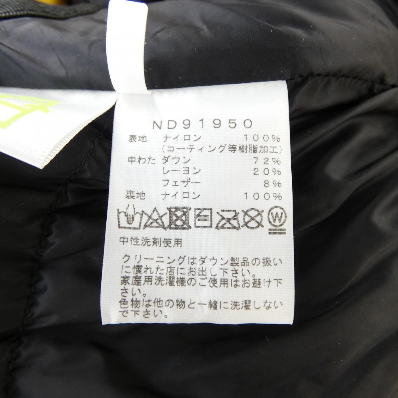ザノースフェイス THE NORTH FACE ND91950 ダウンジャケット