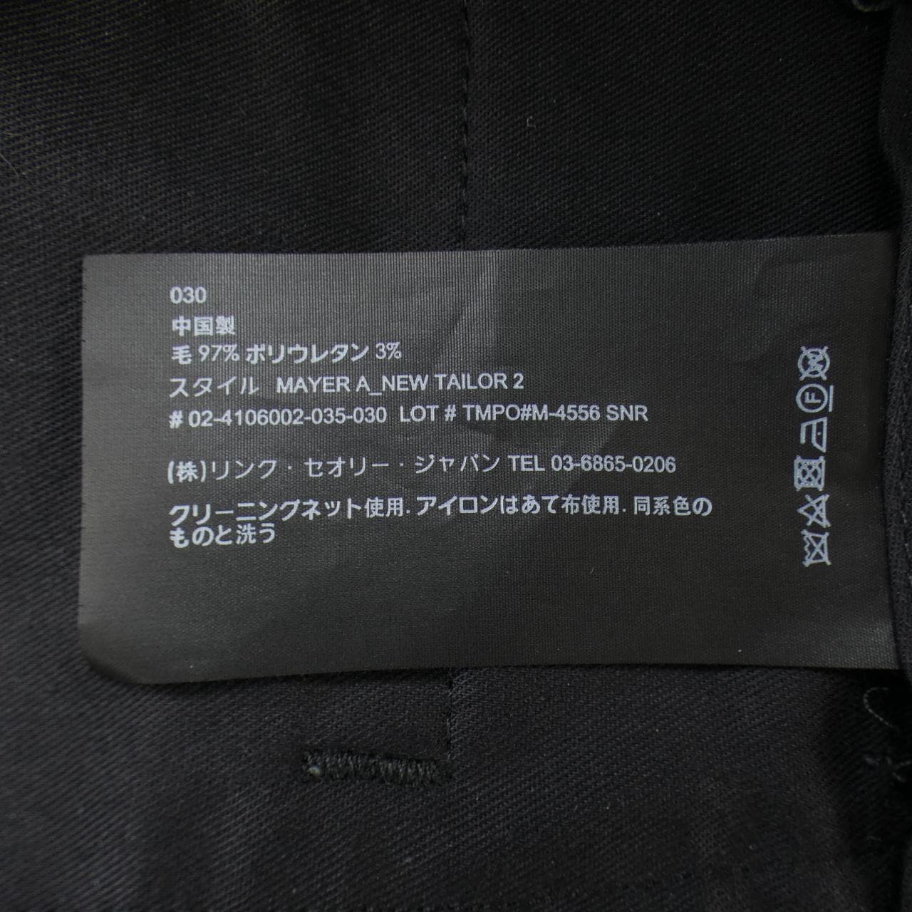 セオリー theory パンツ