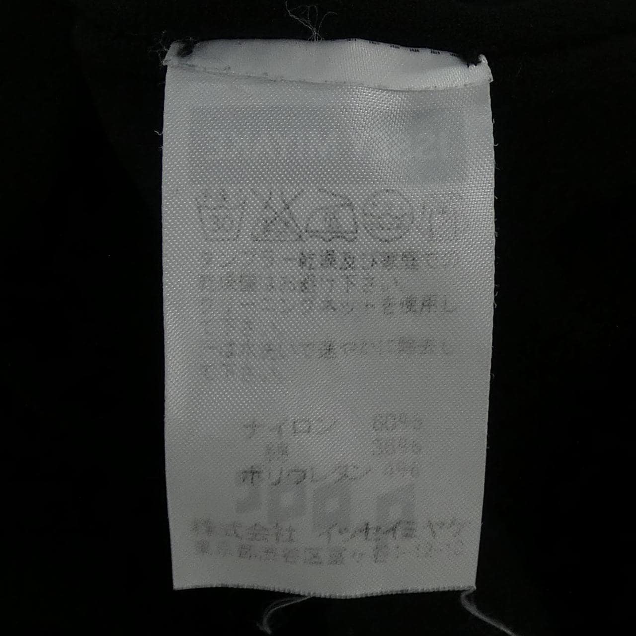 イッセイミヤケ ISSEY MIYAKE IM74KF911 パンツ