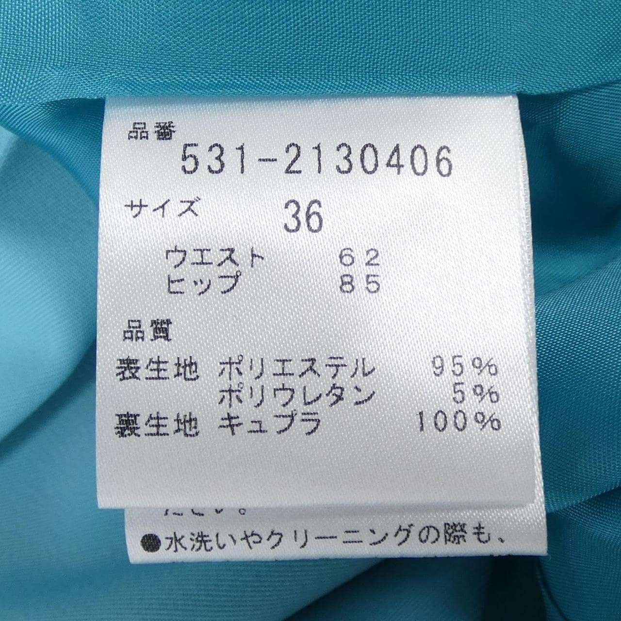 アドーア ADORE 531-2130406 パンツ