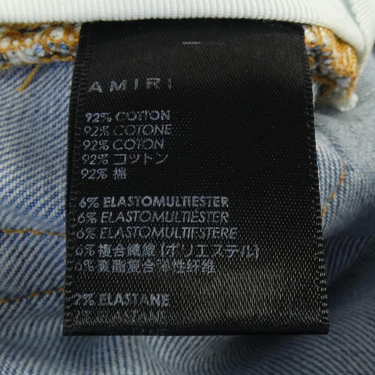 アミリ AMIRI ジーンズ