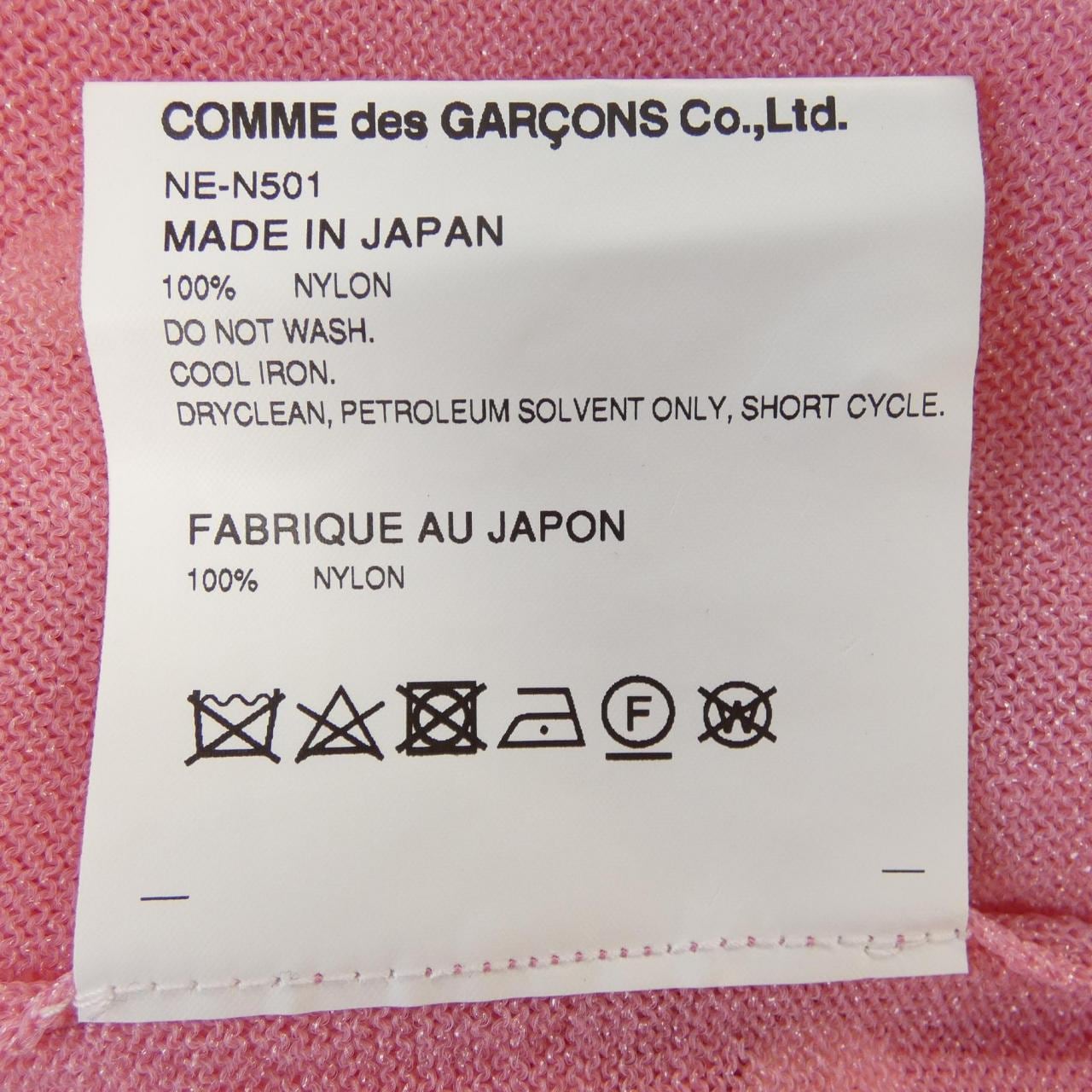 コムデギャルソンガール COMME des GARCONS GIRL NE-N501 カーディガン