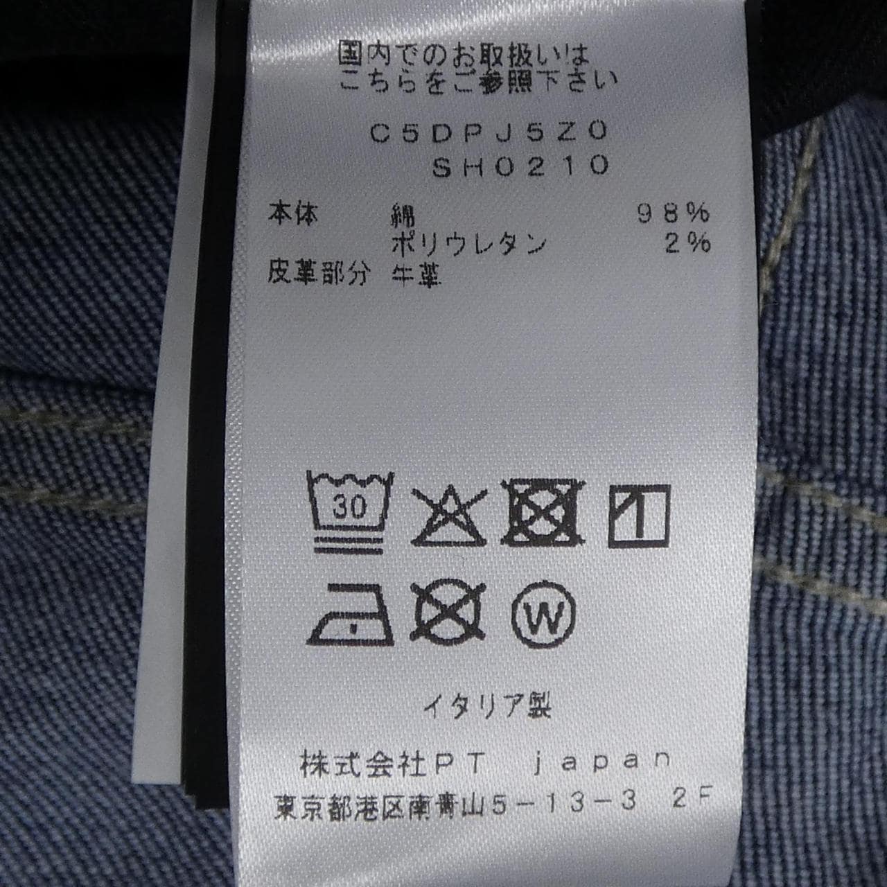 ピーティートリノ PT TORINO C5　DPJ5Z0 ジーンズ
