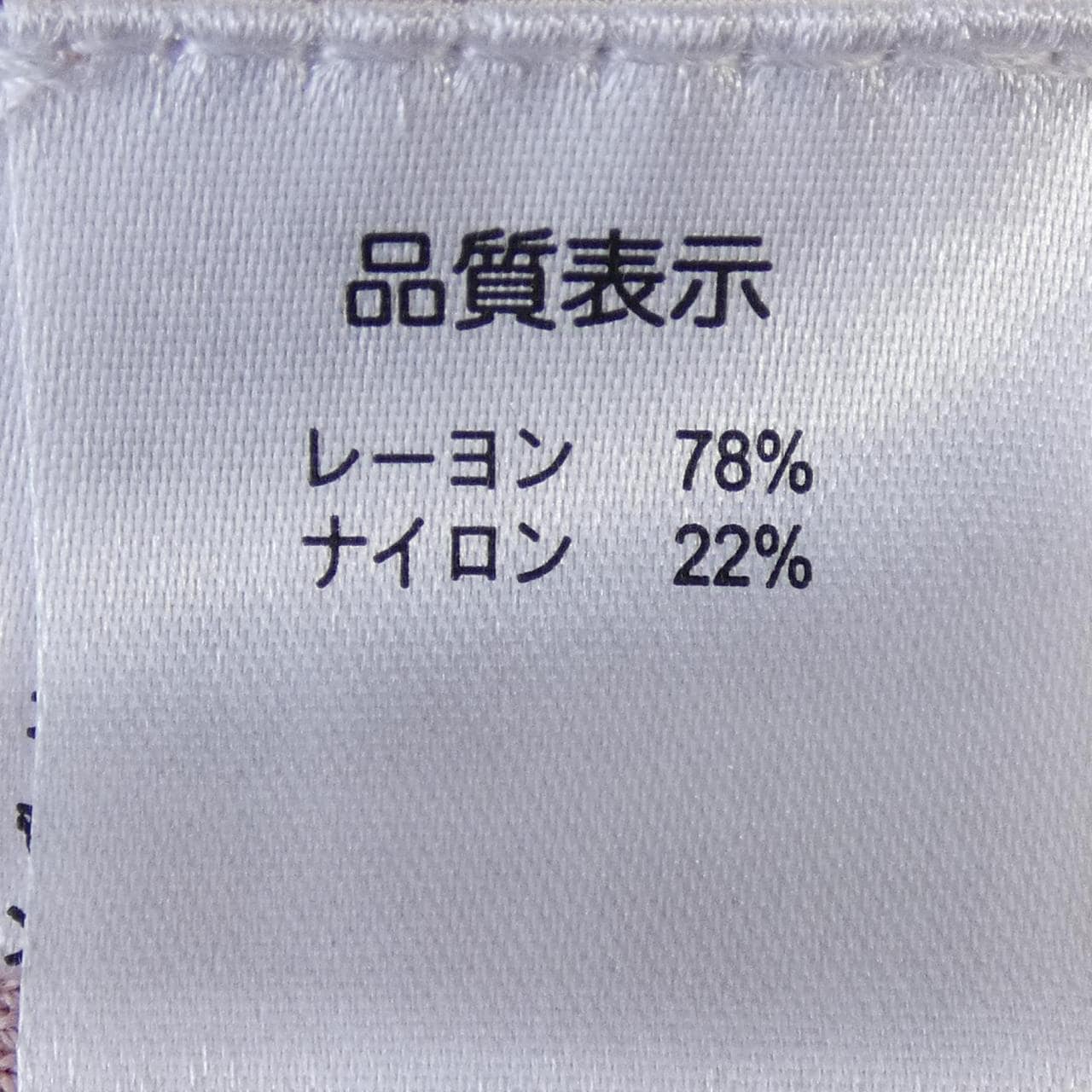 スーパービューティー SUPER BEAUTY カーディガン