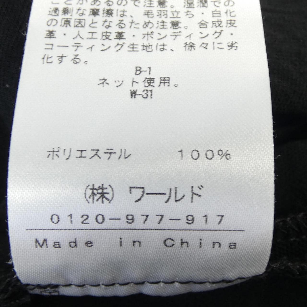 インディヴィ INDIVI トップス