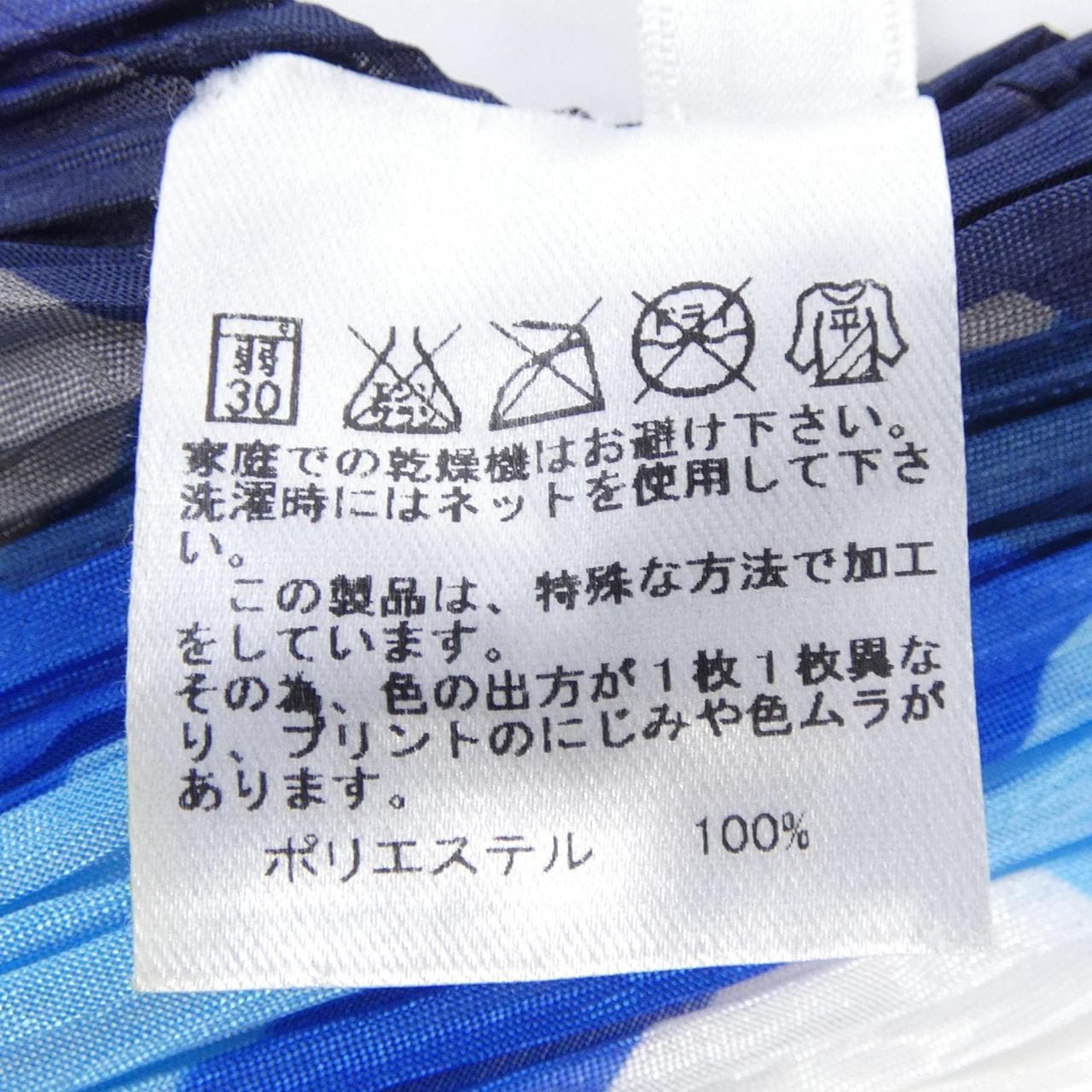 プリーツプリーズ PLEATS PLEASE PP14AD381 STOLE