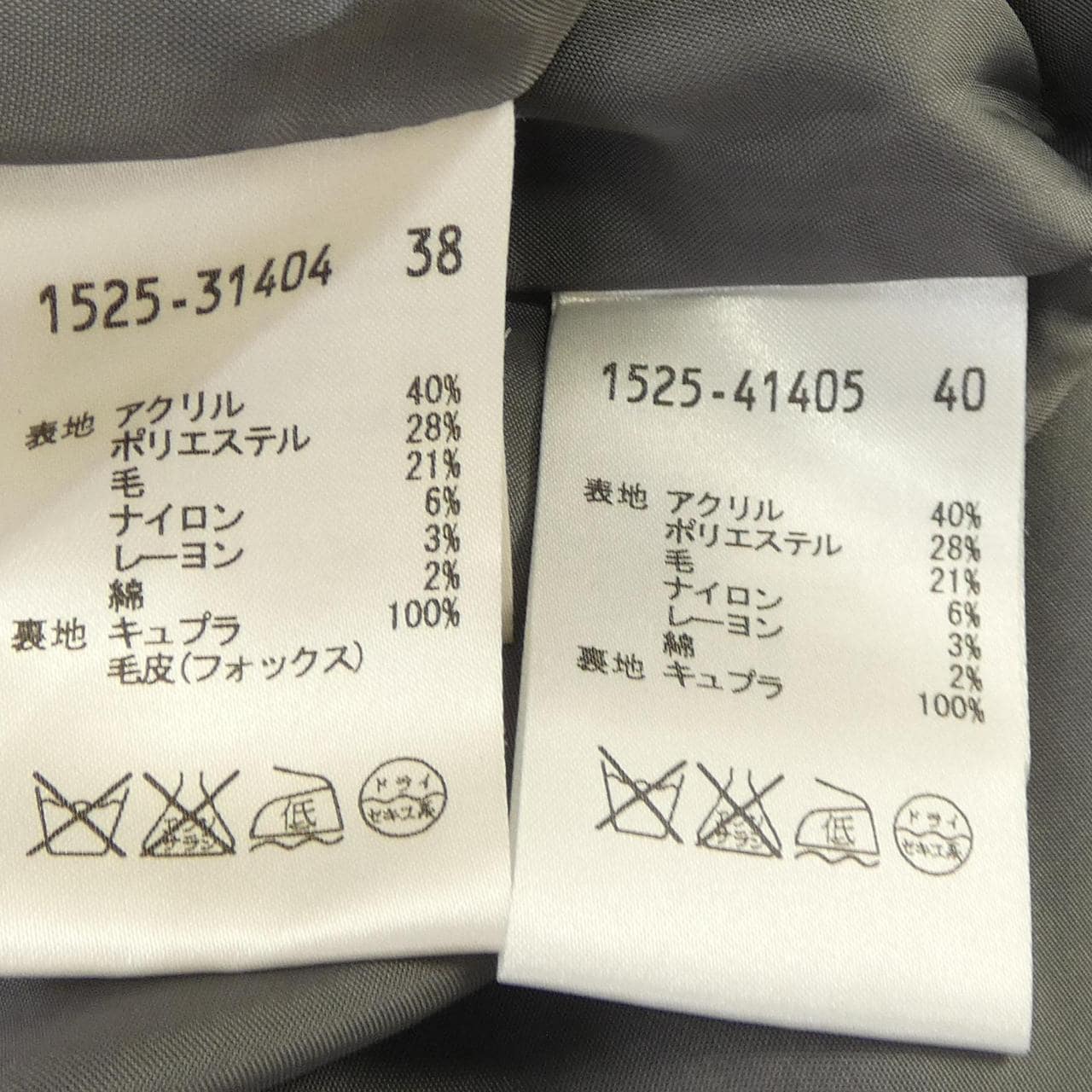 オースチンリード AUSTIN REED セットアップ