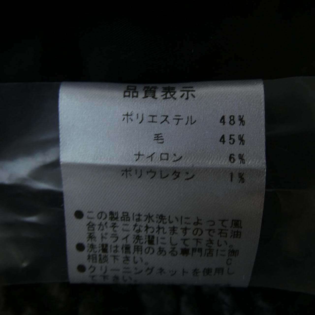 KEIHAYAMA PLUS スカート