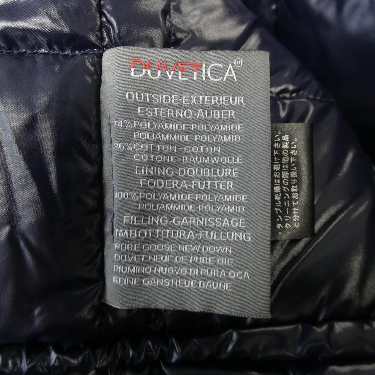 デュベティカ DUVETICA ダウンジャケット