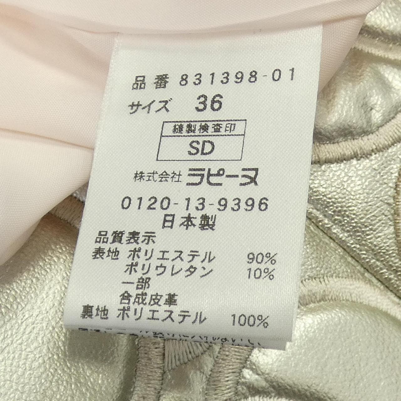 ピエールカルダン PIERRE CARDIN ワンピース